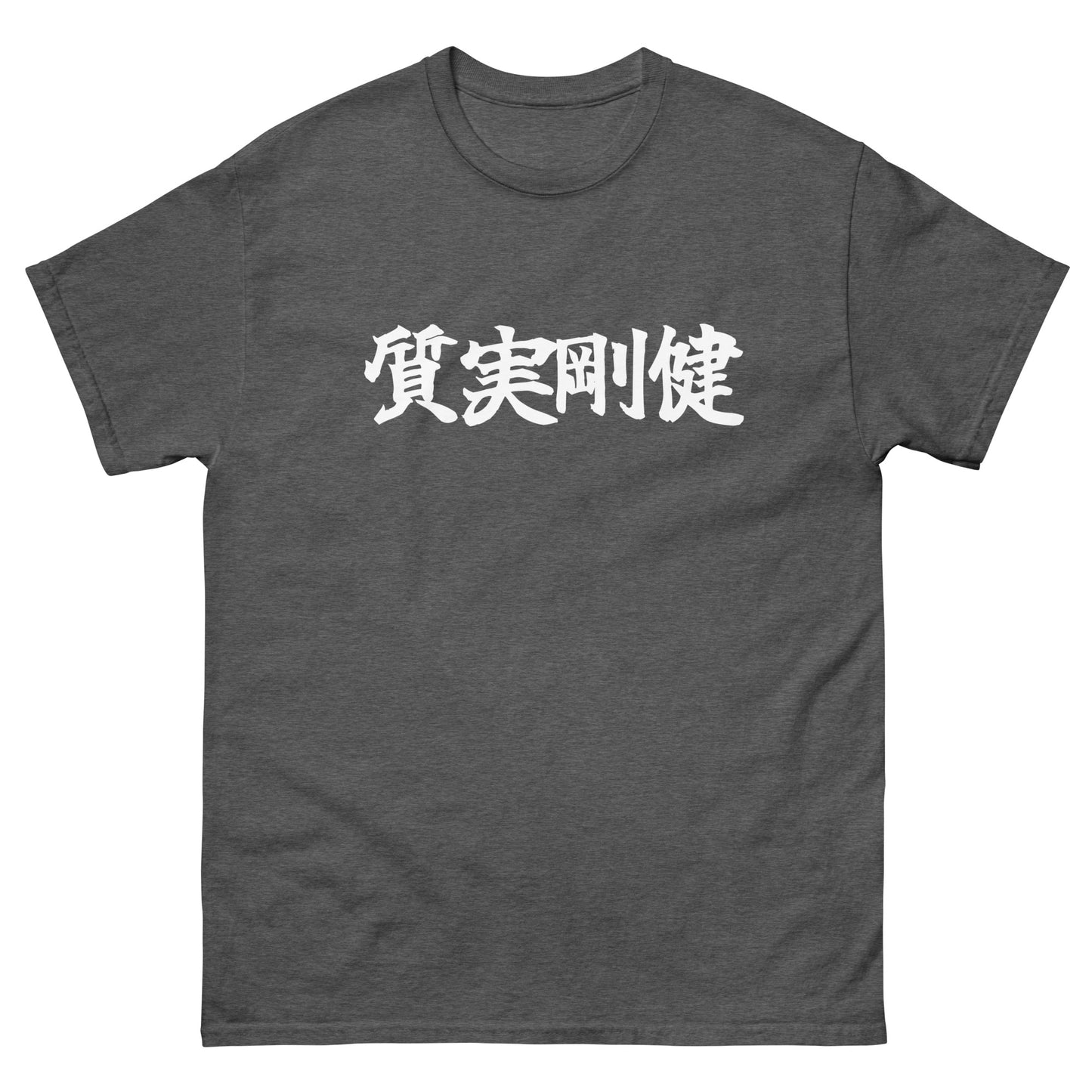 Shitsu Jitsu Gou Ken T-Shirts