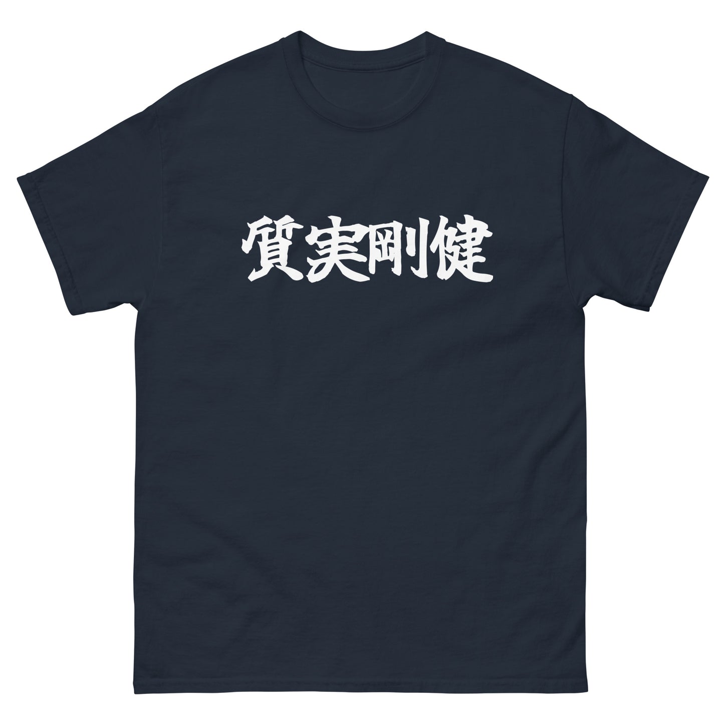Shitsu Jitsu Gou Ken T-Shirts