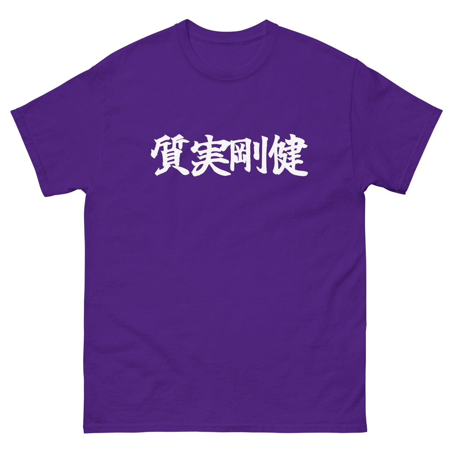 Shitsu Jitsu Gou Ken T-Shirts