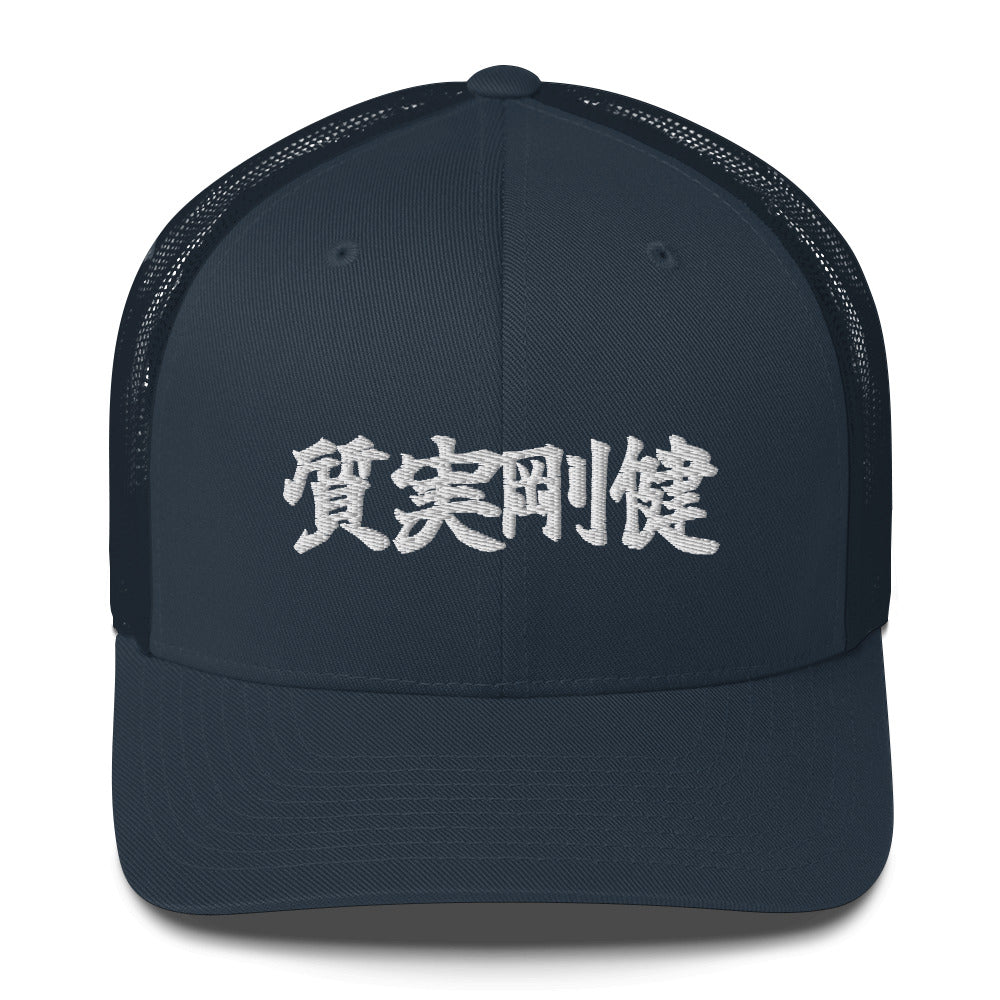 Shitsu Jitsu Gou Ken Trucker Cap