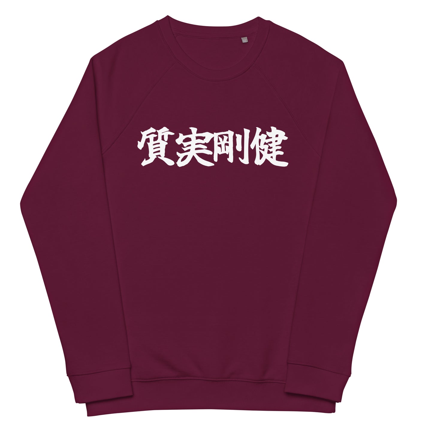 Shitsu Jitsu Gou Ken sweatshirt