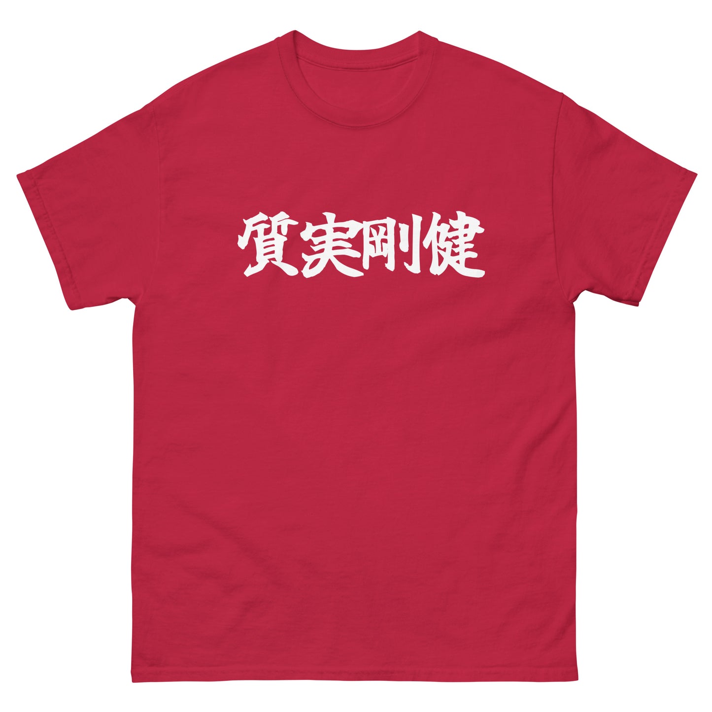 Shitsu Jitsu Gou Ken T-Shirts