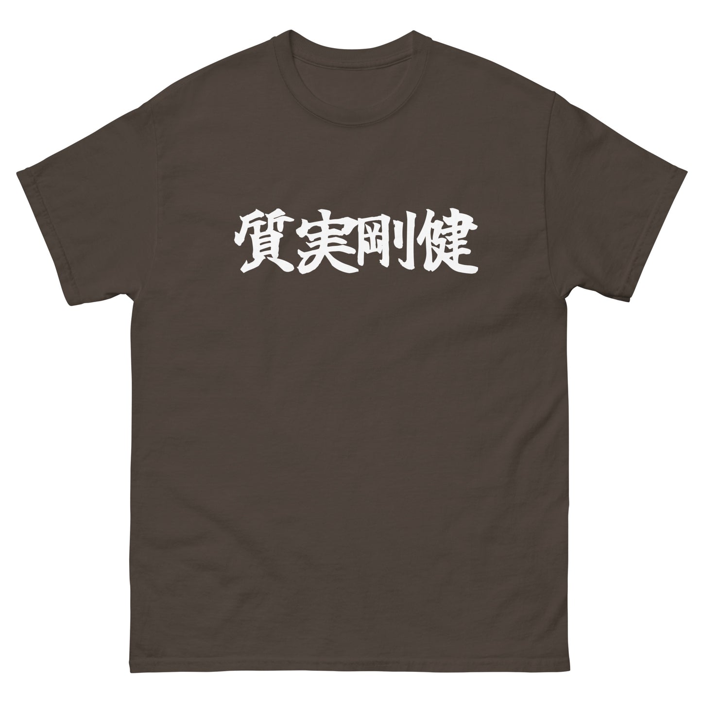 Shitsu Jitsu Gou Ken T-Shirts