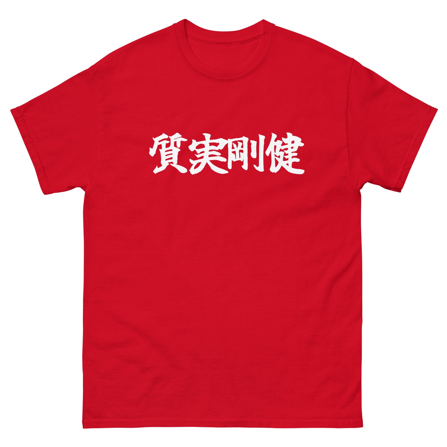 Shitsu Jitsu Gou Ken T-Shirts