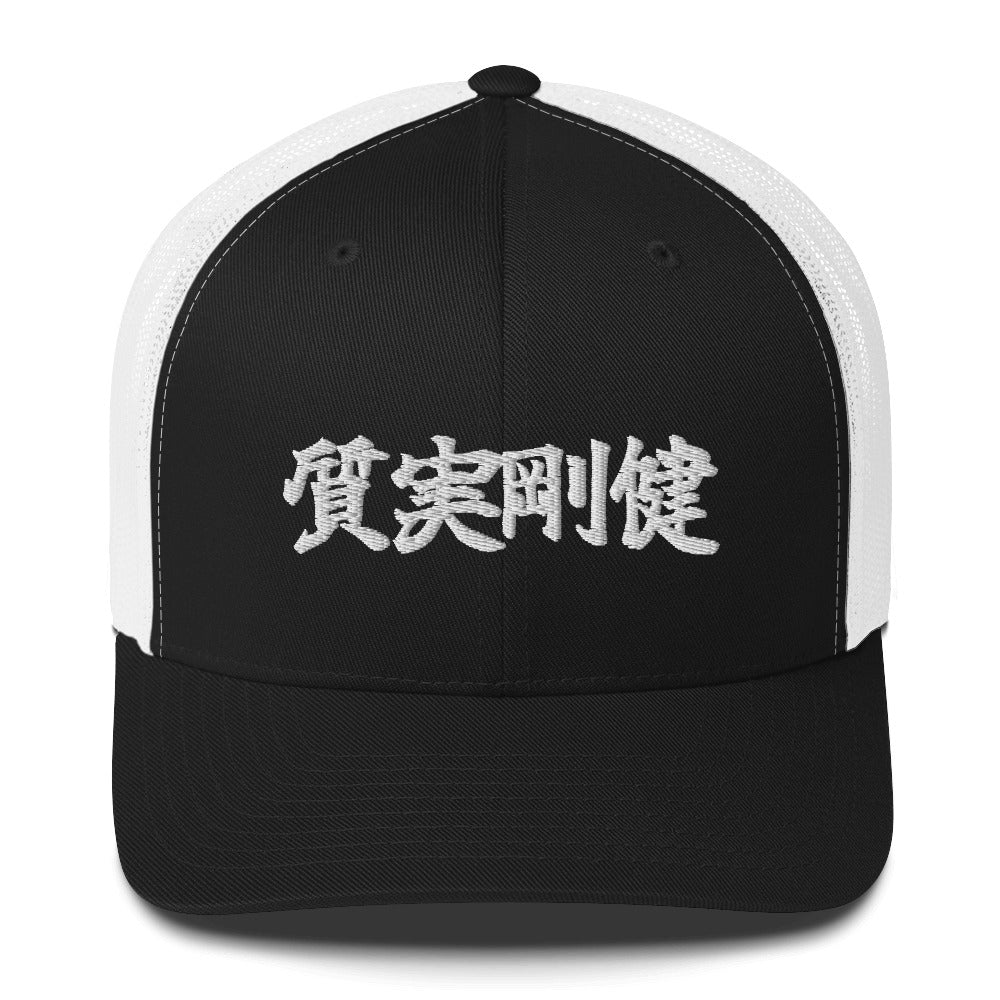 Shitsu Jitsu Gou Ken Trucker Cap