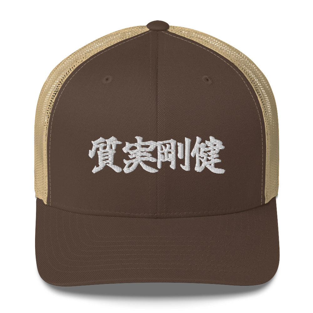Shitsu Jitsu Gou Ken Trucker Cap