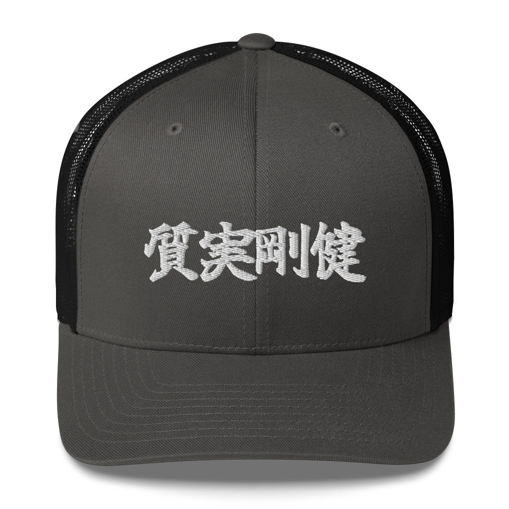 Shitsu Jitsu Gou Ken Trucker Cap