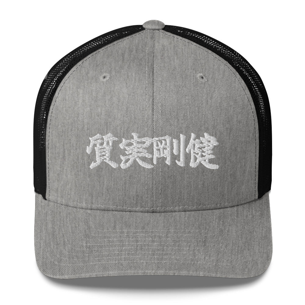 Shitsu Jitsu Gou Ken Trucker Cap