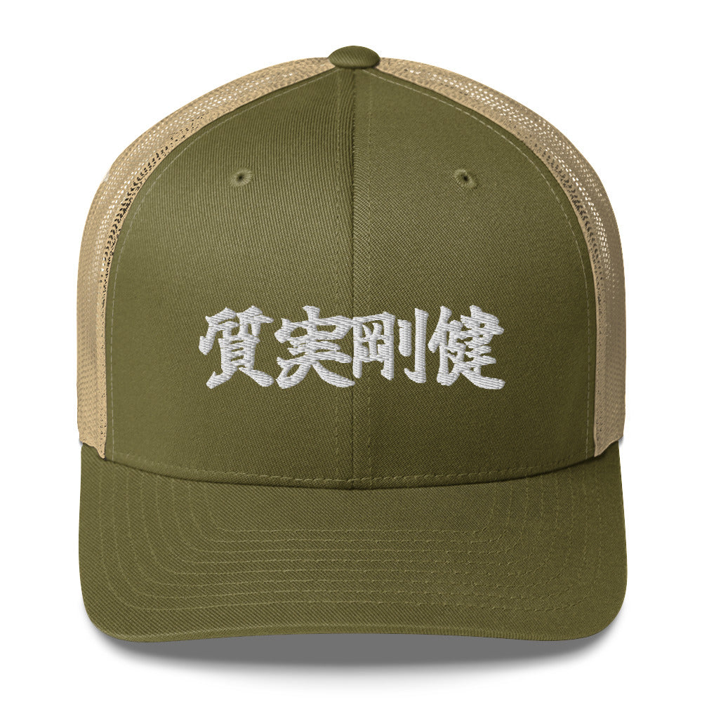 Shitsu Jitsu Gou Ken Trucker Cap
