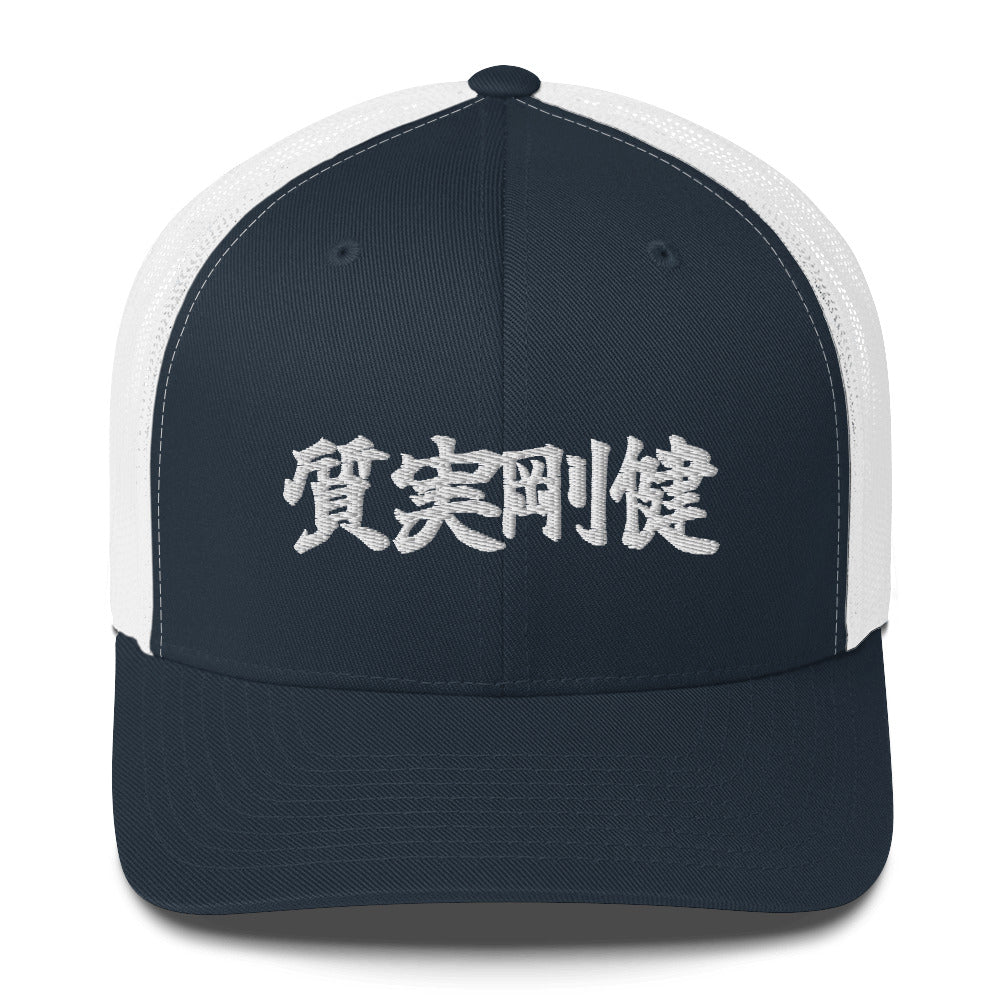 Shitsu Jitsu Gou Ken Trucker Cap