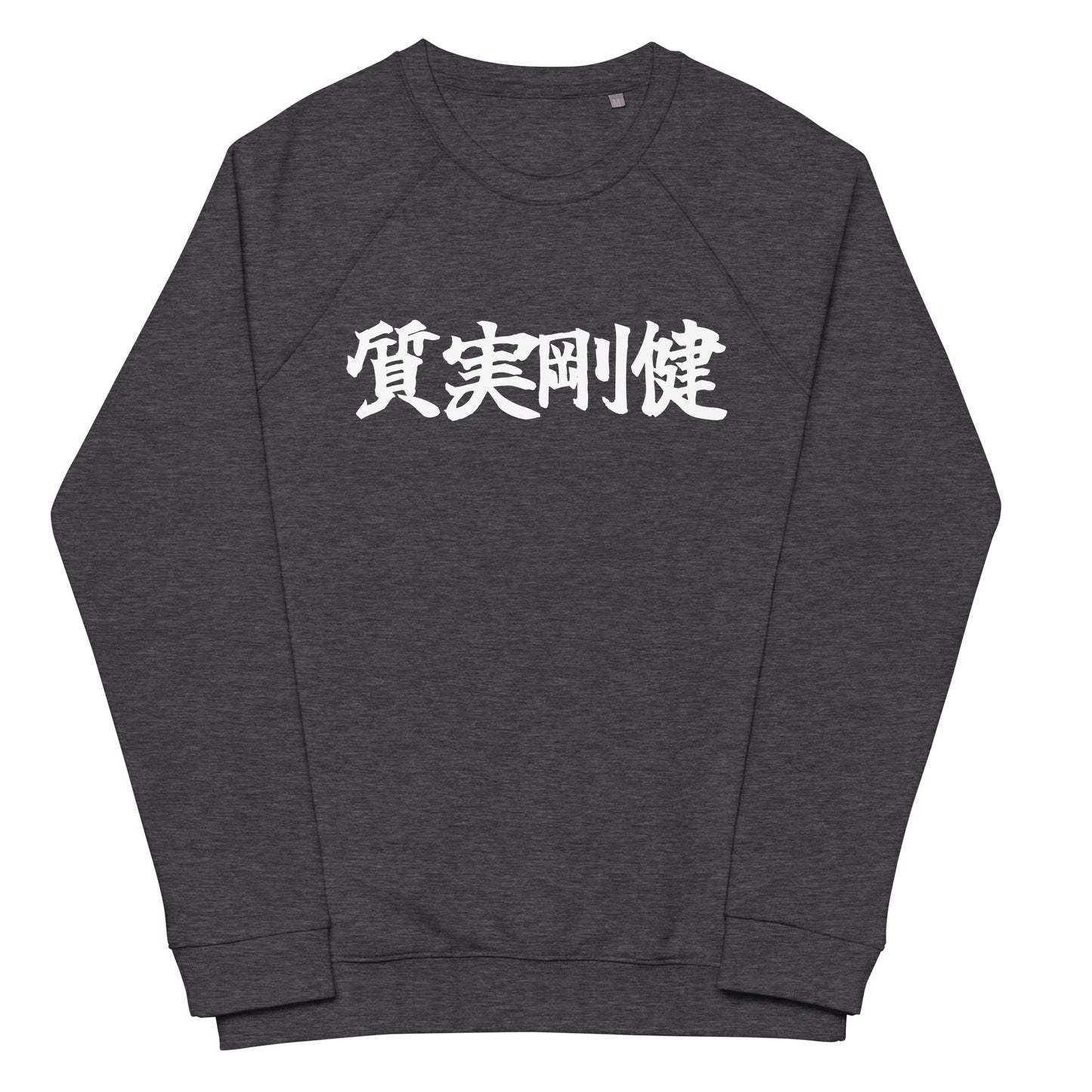 Shitsu Jitsu Gou Ken sweatshirt